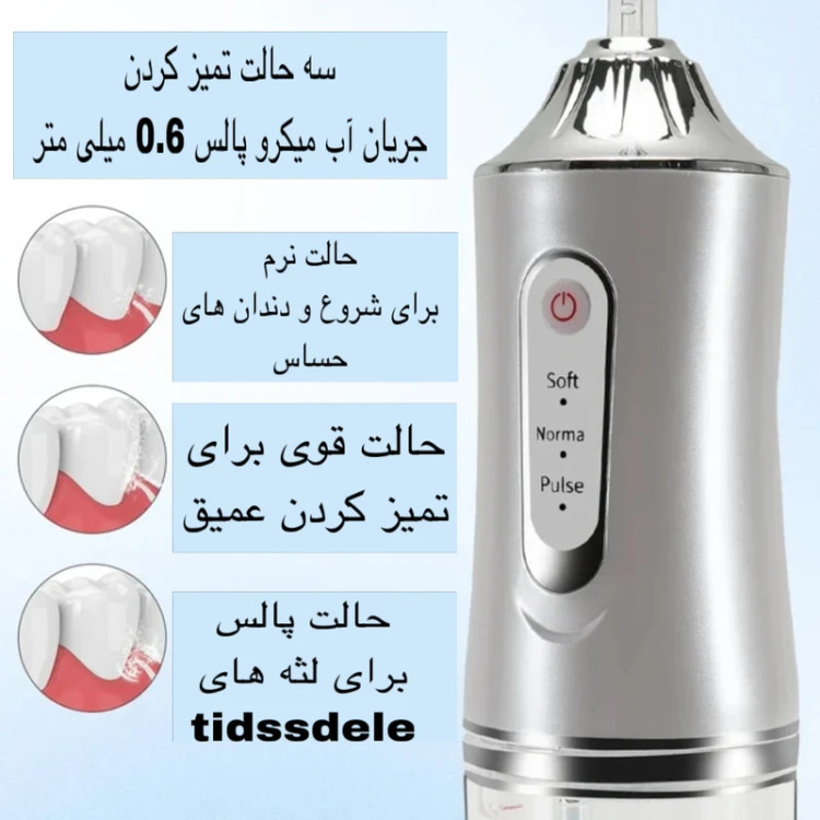دستگاه شست و شوی دهان و دندان مدل A8