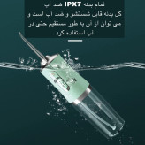 دستگاه شست و شوی دهان و دندان مدل A8