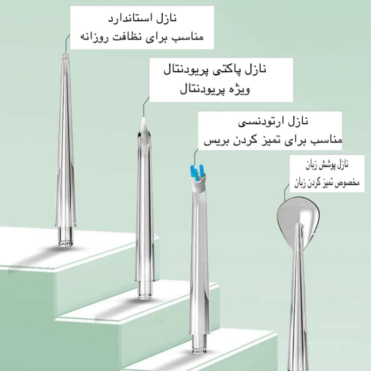 دستگاه شست و شوی دهان و دندان مدل A8