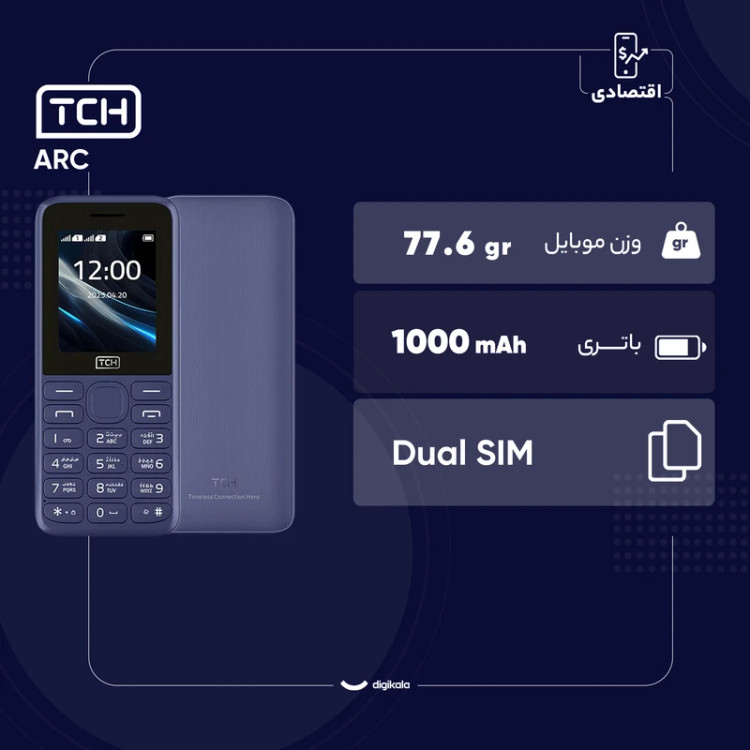 گوشی موبایل تی سی اچ مدل ARC دو سیمکارت ظرفیت 4 مگابایت