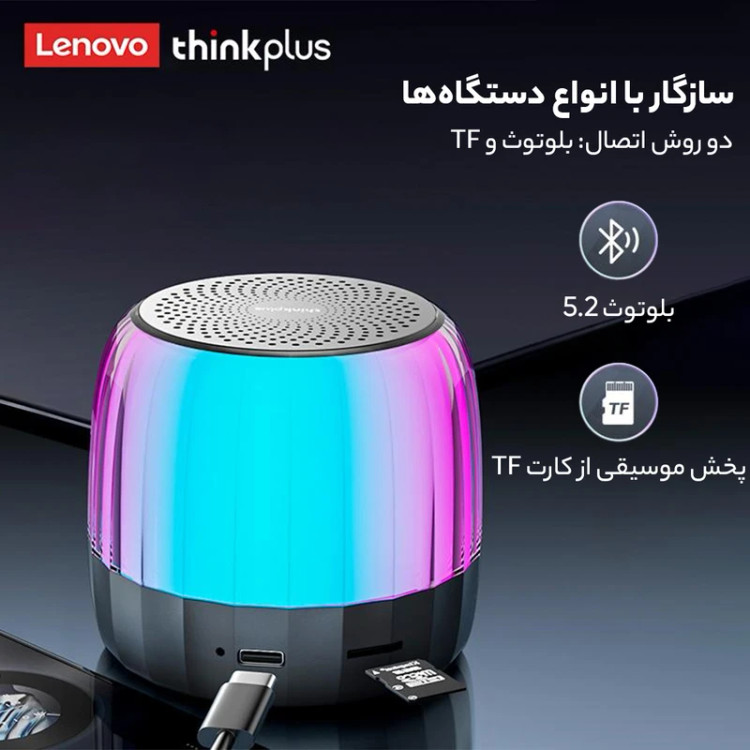 اسپیکر بلوتوثی قابل حمل لنوو مدل thinkplus BT K3 plus