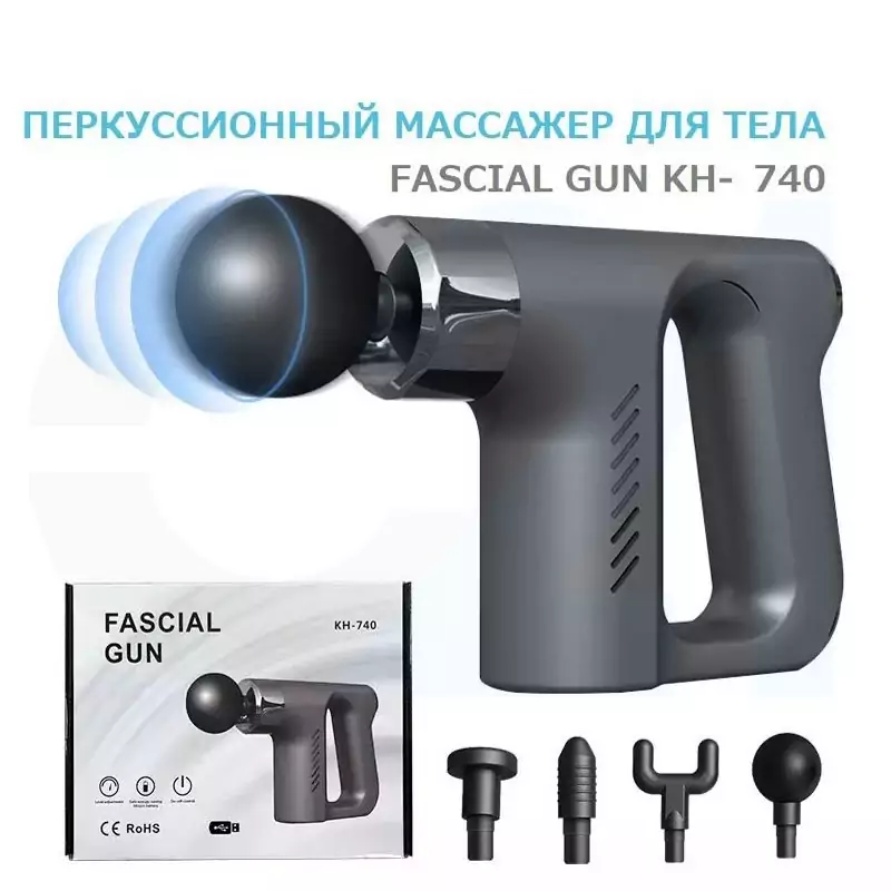 ماساژور تفنگی قابل شارژ مدل fascial gun KH-740