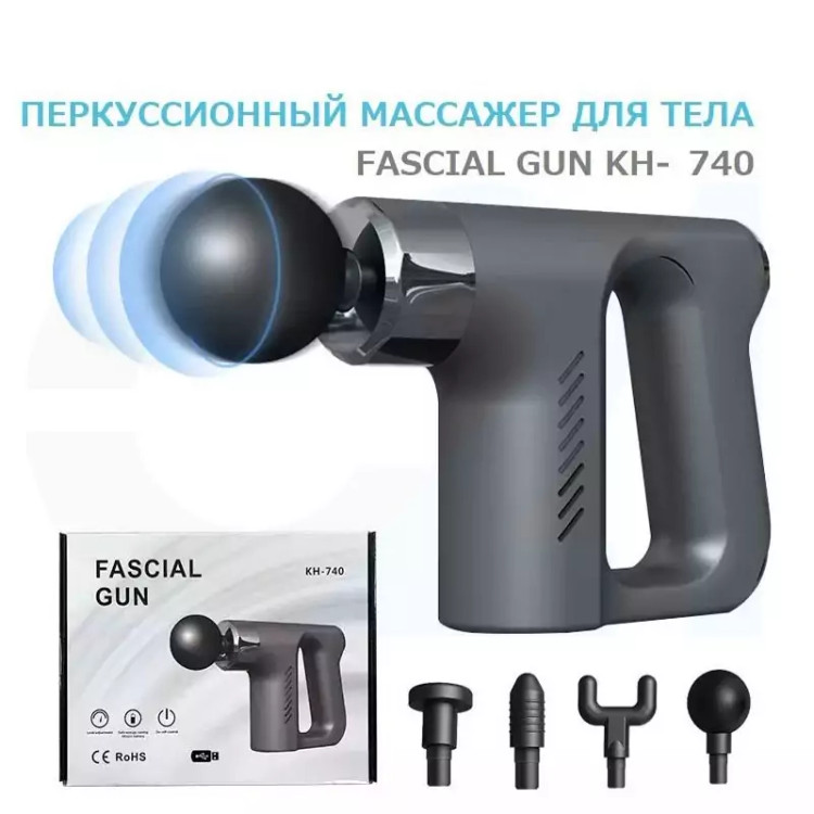ماساژور تفنگی قابل شارژ مدل fascial gun KH-740