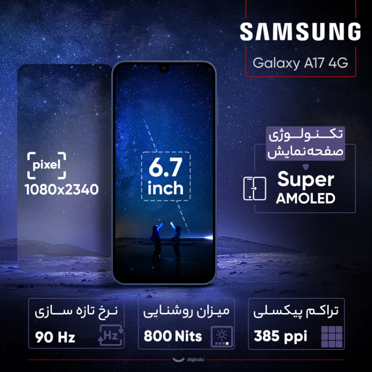 گوشی موبایل سامسونگ مدل Galaxy A17 4G دو سیم کارت ظرفیت 128 گیگابایت و رم 6 گیگابایت - ویتنام