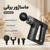 ماساژور برقی مدل KH-740