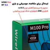هدفون بلوتوثی مدل M100 PRO با نویز کنسلینگ فعال (ANC)، درگاه شارژ USB Type-C، دارای نشانگر LED، مقاوم در برابر رطوبت و عرق