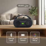 اسپیکر بلوتوثی قابل حمل وی اسمارت مدل VS-811