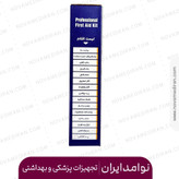 کیف کمک های اولیه نکسومد سایز بزرگ